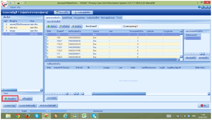 เพิ่มบ้านในเขตรับผิดชอบ-hosxp_pcu