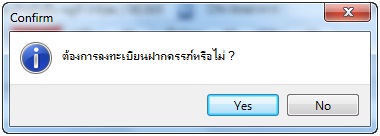 บันทึกงาน ANC