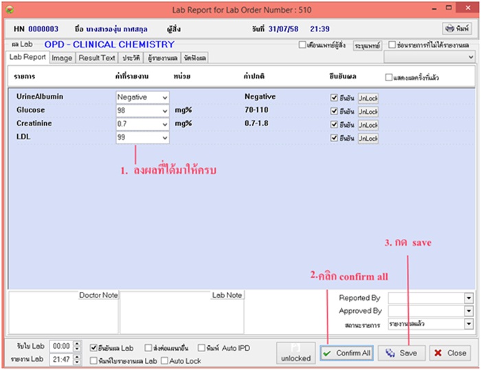  ลงผลLAB NCD