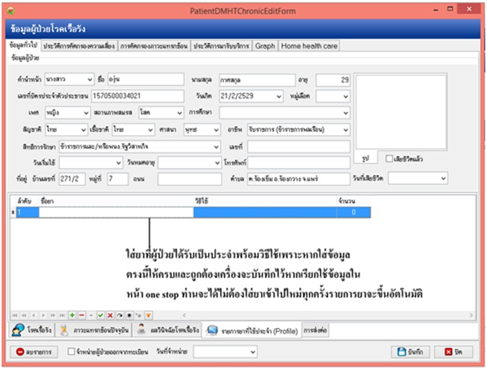  ขึ้นทะเบียน เบาหวาน-ความดัน