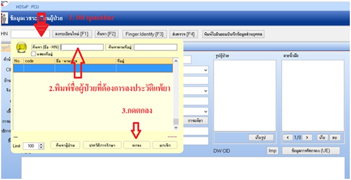 บันทึกประวัติการแพ้ยา(เพิ่มเติม)