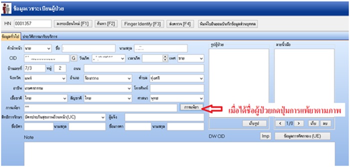 บันทึกประวัติการแพ้ยา(เพิ่มเติม)