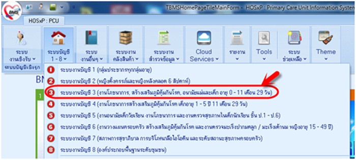 เยี่ยมหลังคลอด(เด็ก)