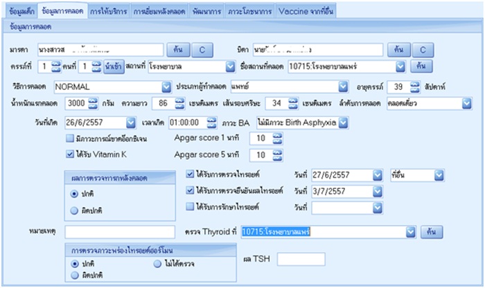 ลงเยี่ยมบ้านเด็ก